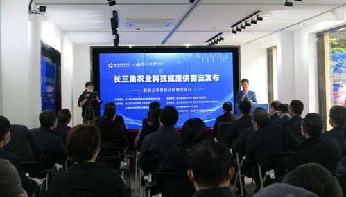 深化三服務助力產研融合，省農科院舉辦長三角農業科技成果供需云發布暨院企轉化反饋交流會