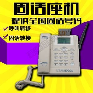 固定座機(jī)號碼選購指南 品牌、圖片與價(jià)格全解析