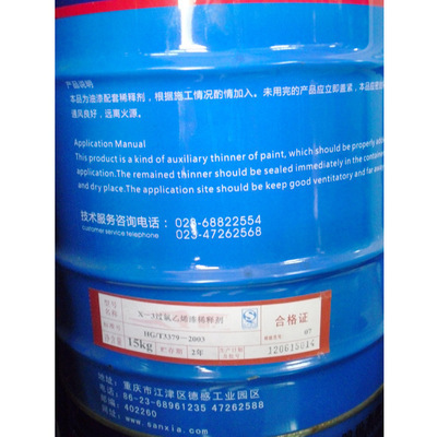 三峽漆 X-7環氧稀釋劑 工業防腐的得力助手