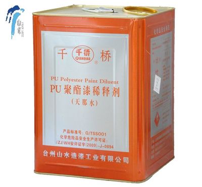 PU聚酯漆稀釋劑（天那水）產品特性與質量鑒別