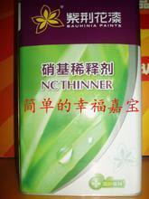 【紫荊花稀釋劑】最新最全紫荊花稀釋劑 產品參考信息